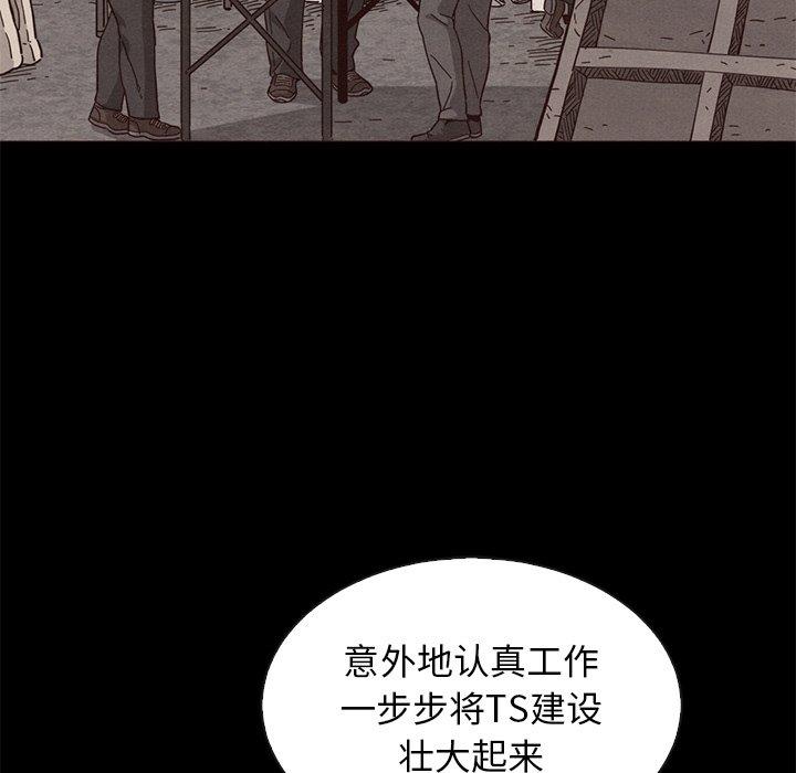 韩国漫画坏血韩漫_坏血-第63话在线免费阅读-韩国漫画-第54张图片