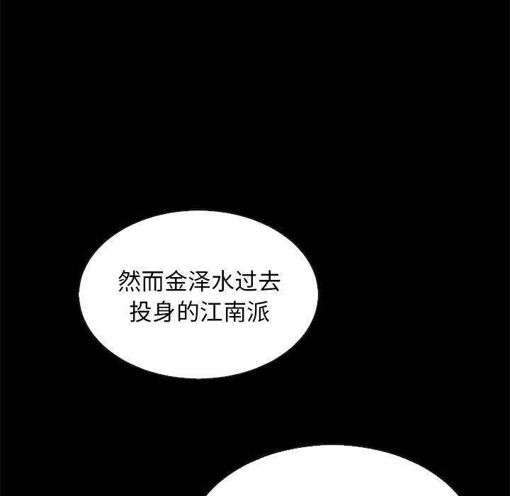 韩国漫画坏血韩漫_坏血-第63话在线免费阅读-韩国漫画-第56张图片