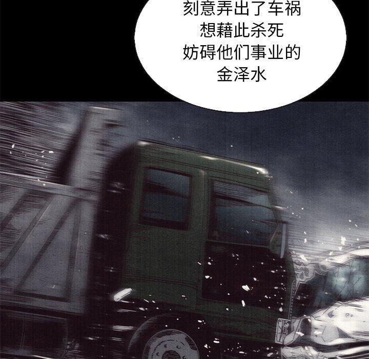 韩国漫画坏血韩漫_坏血-第63话在线免费阅读-韩国漫画-第57张图片