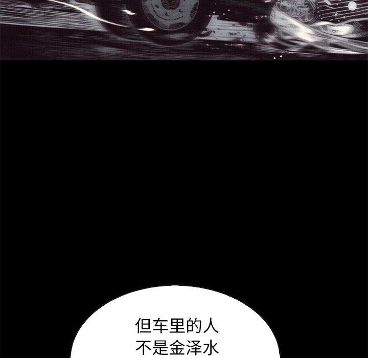 韩国漫画坏血韩漫_坏血-第63话在线免费阅读-韩国漫画-第58张图片