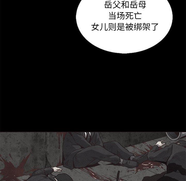 韩国漫画坏血韩漫_坏血-第63话在线免费阅读-韩国漫画-第60张图片