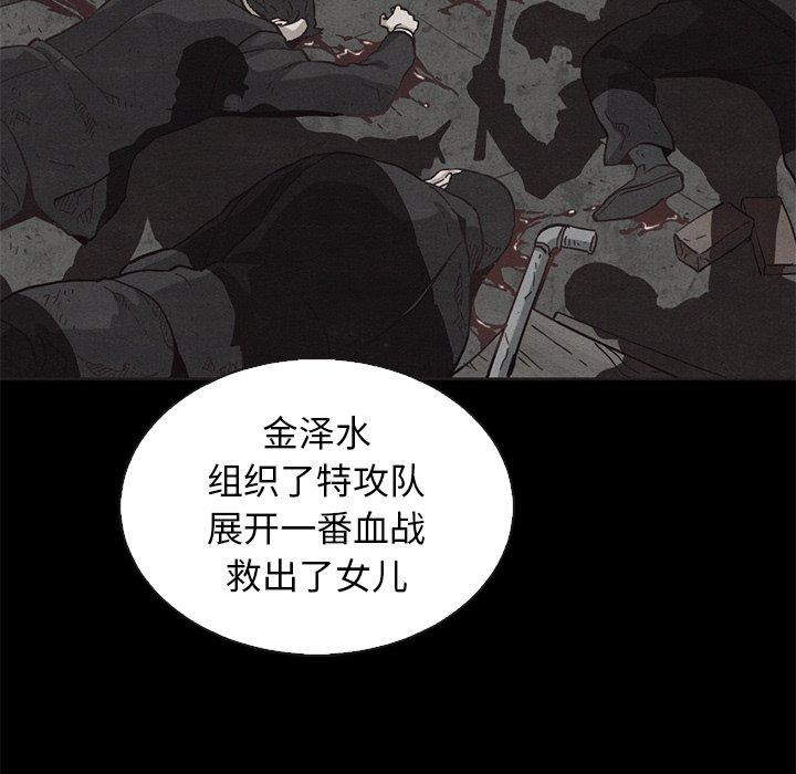 韩国漫画坏血韩漫_坏血-第63话在线免费阅读-韩国漫画-第61张图片