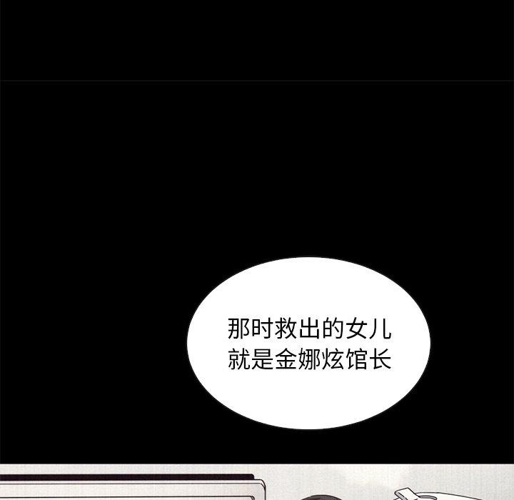 韩国漫画坏血韩漫_坏血-第63话在线免费阅读-韩国漫画-第62张图片