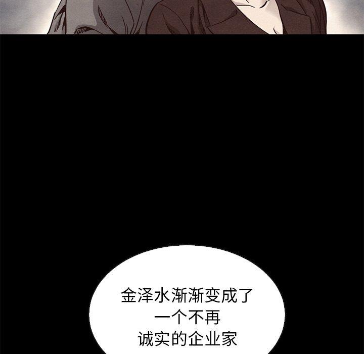 韩国漫画坏血韩漫_坏血-第63话在线免费阅读-韩国漫画-第65张图片