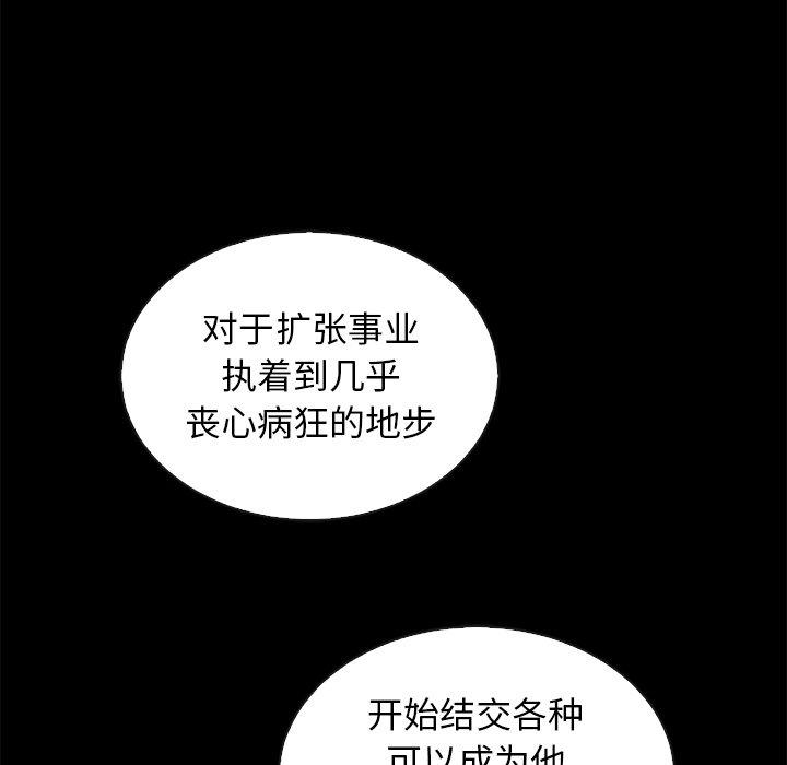 韩国漫画坏血韩漫_坏血-第63话在线免费阅读-韩国漫画-第67张图片