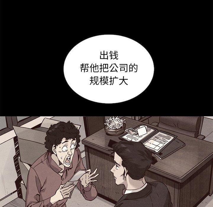 韩国漫画坏血韩漫_坏血-第63话在线免费阅读-韩国漫画-第71张图片