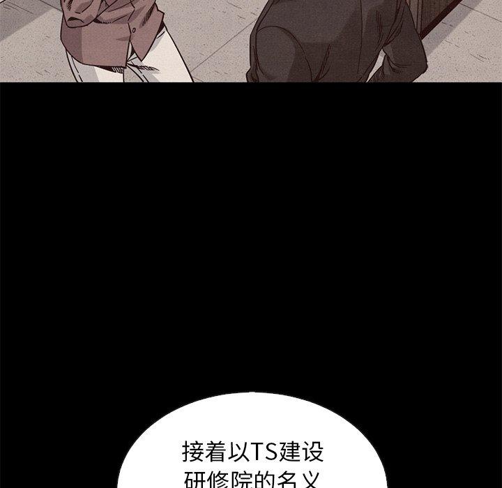 韩国漫画坏血韩漫_坏血-第63话在线免费阅读-韩国漫画-第72张图片