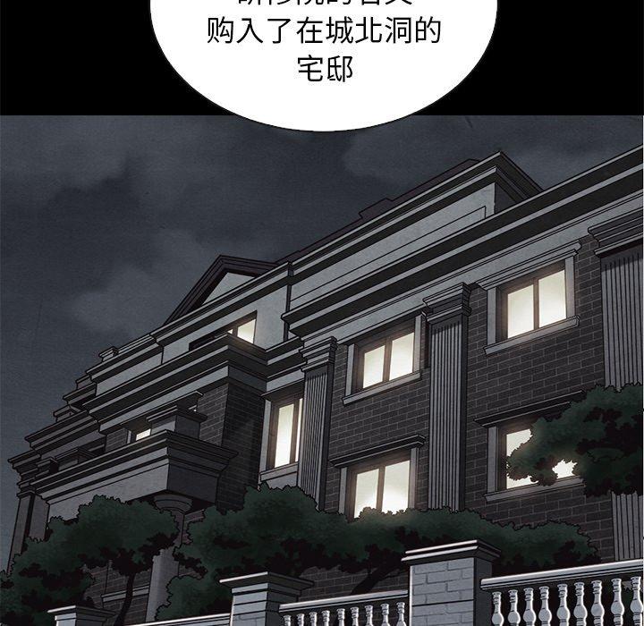 韩国漫画坏血韩漫_坏血-第63话在线免费阅读-韩国漫画-第73张图片