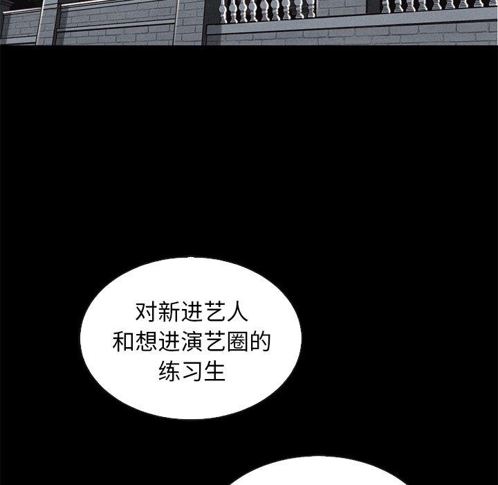 韩国漫画坏血韩漫_坏血-第63话在线免费阅读-韩国漫画-第74张图片