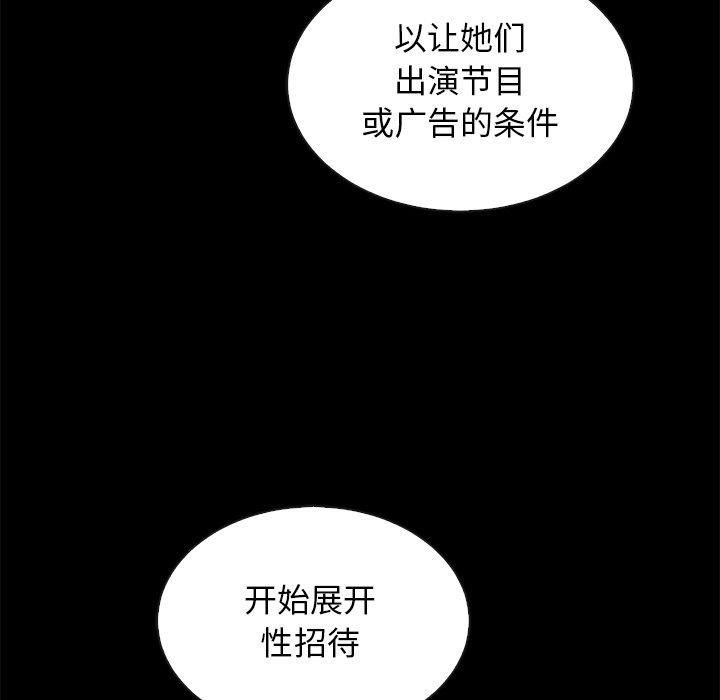 韩国漫画坏血韩漫_坏血-第63话在线免费阅读-韩国漫画-第75张图片