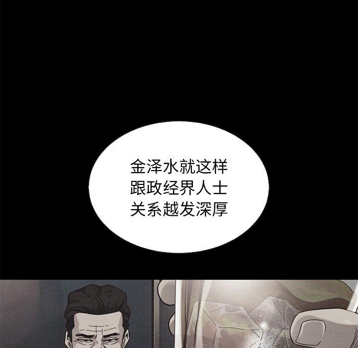 韩国漫画坏血韩漫_坏血-第63话在线免费阅读-韩国漫画-第77张图片