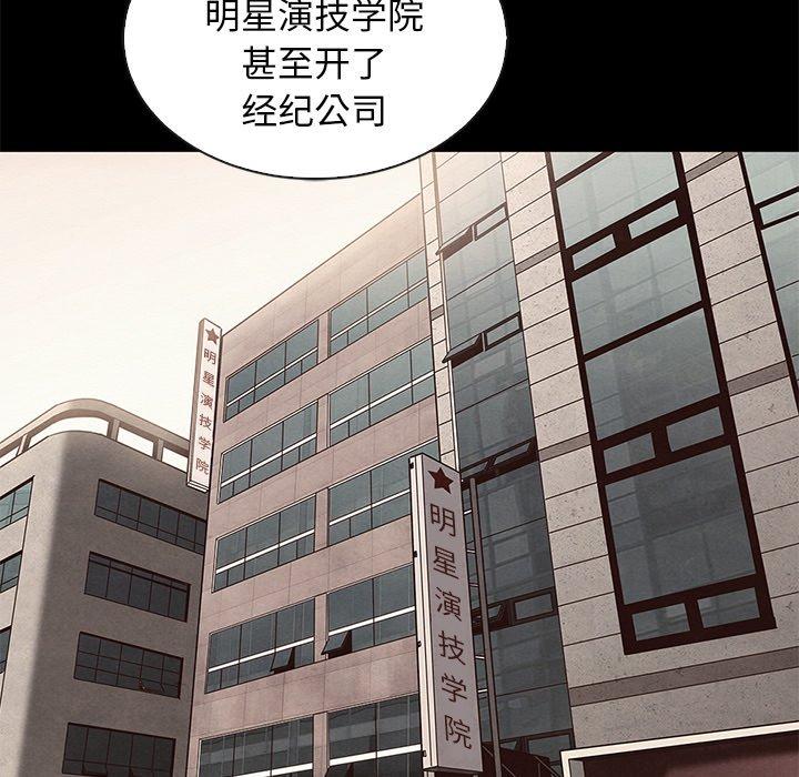 韩国漫画坏血韩漫_坏血-第63话在线免费阅读-韩国漫画-第79张图片