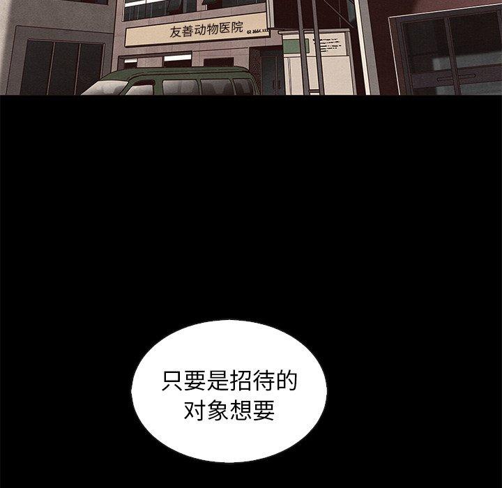 韩国漫画坏血韩漫_坏血-第63话在线免费阅读-韩国漫画-第80张图片