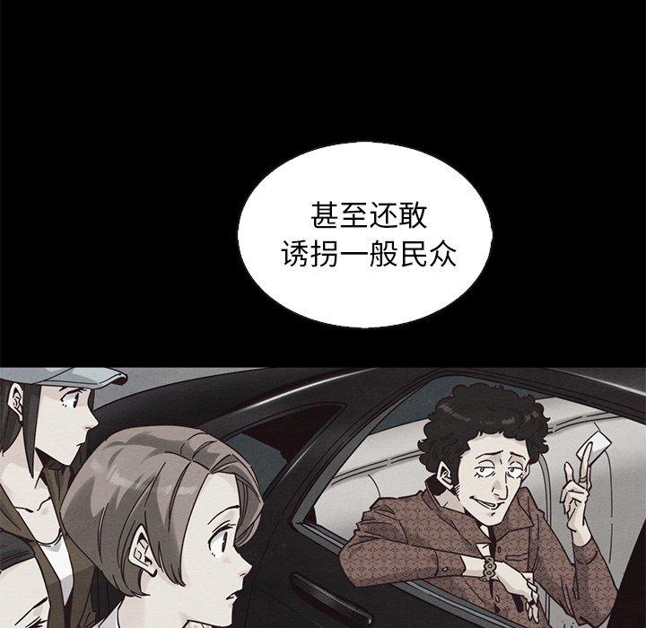 韩国漫画坏血韩漫_坏血-第63话在线免费阅读-韩国漫画-第82张图片