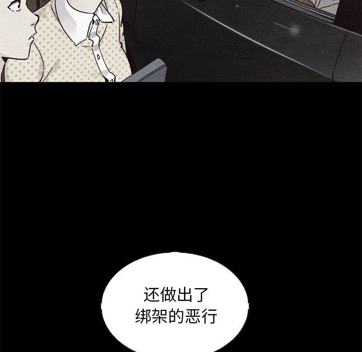 韩国漫画坏血韩漫_坏血-第63话在线免费阅读-韩国漫画-第83张图片