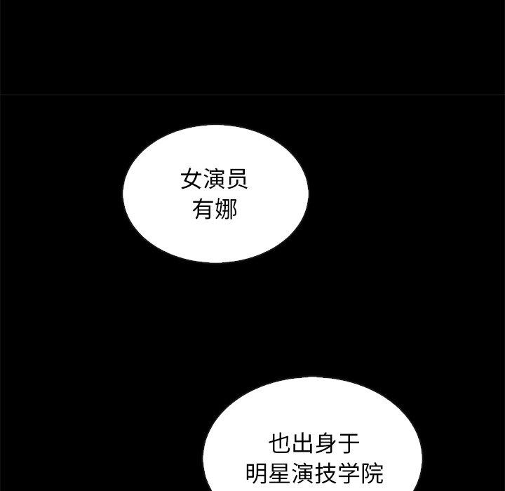 韩国漫画坏血韩漫_坏血-第63话在线免费阅读-韩国漫画-第85张图片