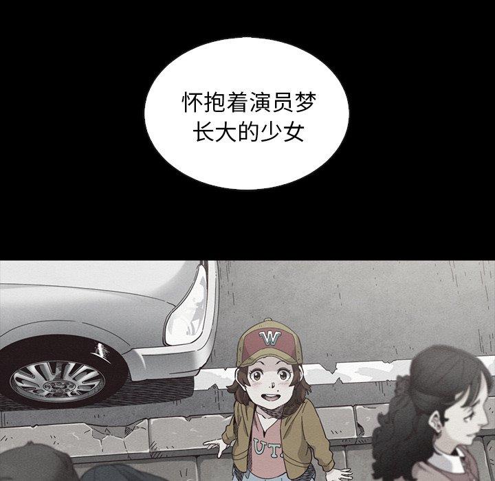 韩国漫画坏血韩漫_坏血-第63话在线免费阅读-韩国漫画-第90张图片