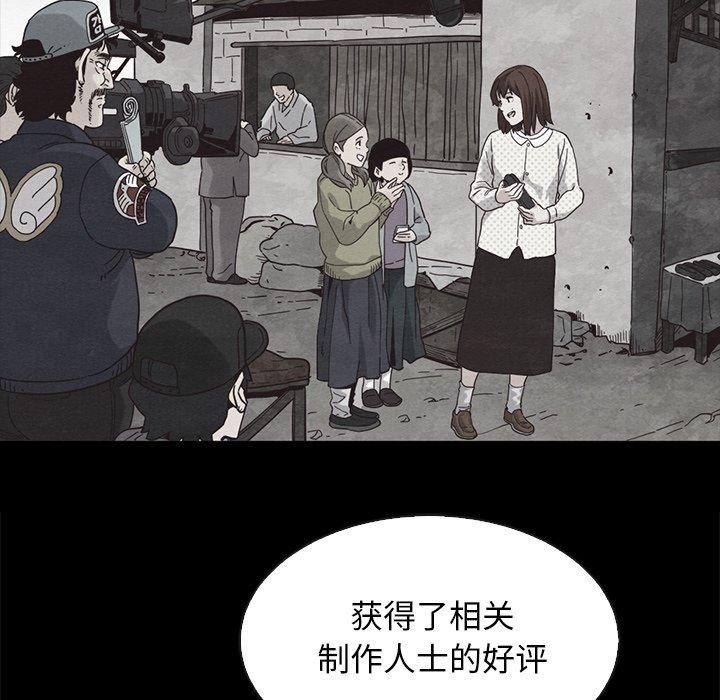 韩国漫画坏血韩漫_坏血-第63话在线免费阅读-韩国漫画-第94张图片