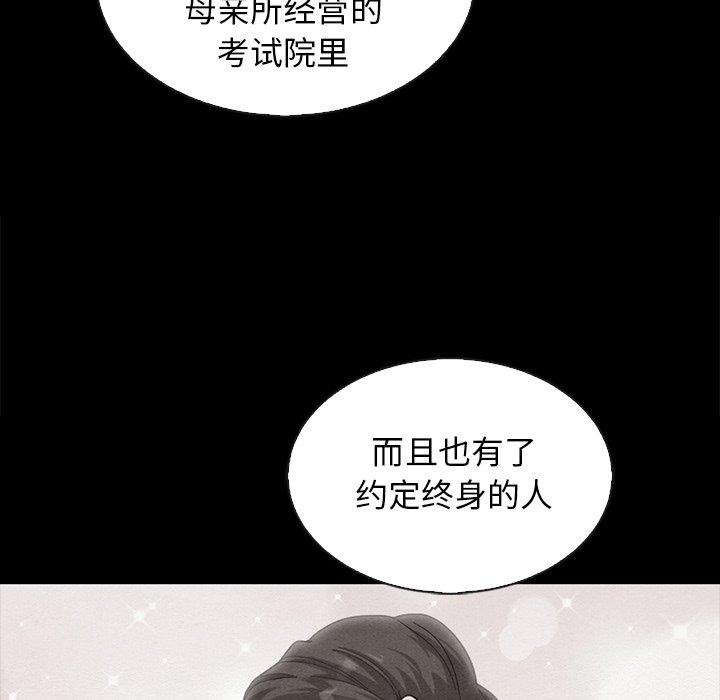 韩国漫画坏血韩漫_坏血-第63话在线免费阅读-韩国漫画-第97张图片