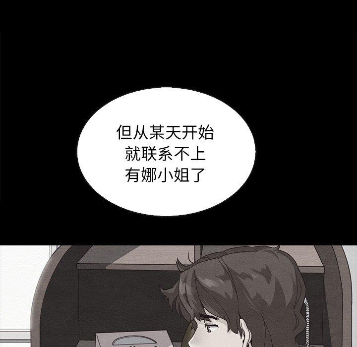 韩国漫画坏血韩漫_坏血-第63话在线免费阅读-韩国漫画-第99张图片
