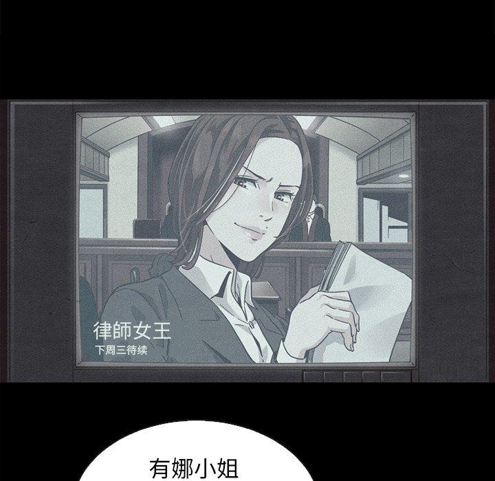 韩国漫画坏血韩漫_坏血-第63话在线免费阅读-韩国漫画-第103张图片