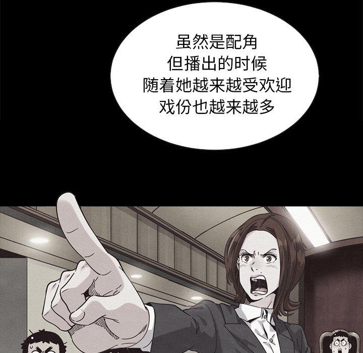 韩国漫画坏血韩漫_坏血-第63话在线免费阅读-韩国漫画-第105张图片