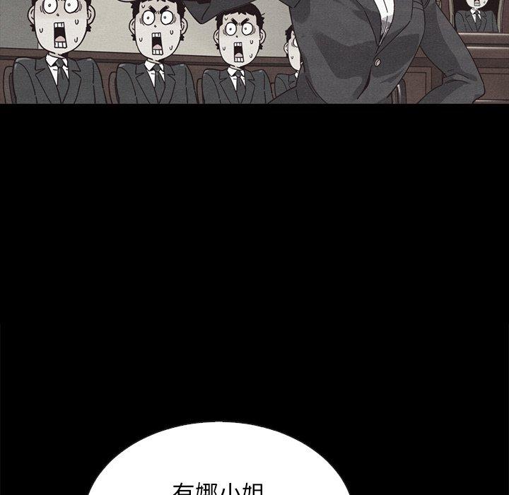 韩国漫画坏血韩漫_坏血-第63话在线免费阅读-韩国漫画-第106张图片