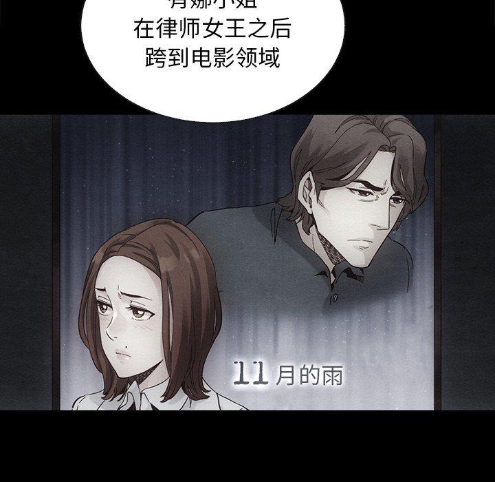 韩国漫画坏血韩漫_坏血-第63话在线免费阅读-韩国漫画-第107张图片