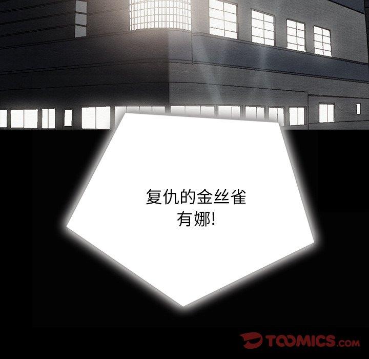 韩国漫画坏血韩漫_坏血-第63话在线免费阅读-韩国漫画-第112张图片