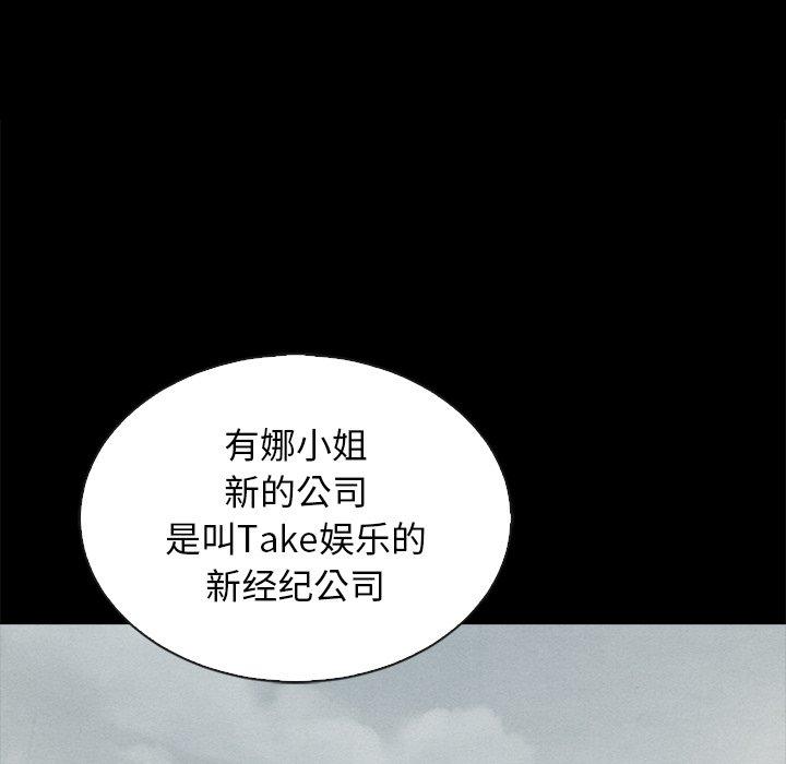 韩国漫画坏血韩漫_坏血-第63话在线免费阅读-韩国漫画-第113张图片