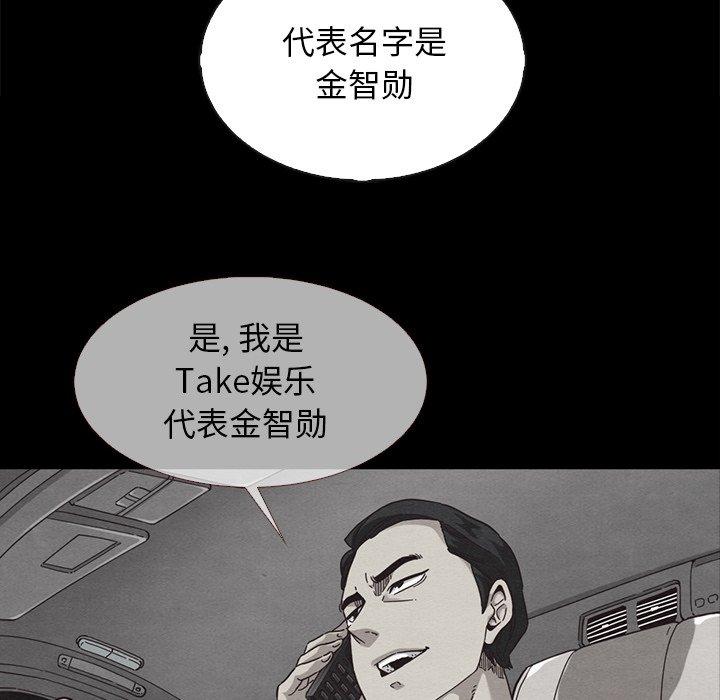 韩国漫画坏血韩漫_坏血-第63话在线免费阅读-韩国漫画-第116张图片