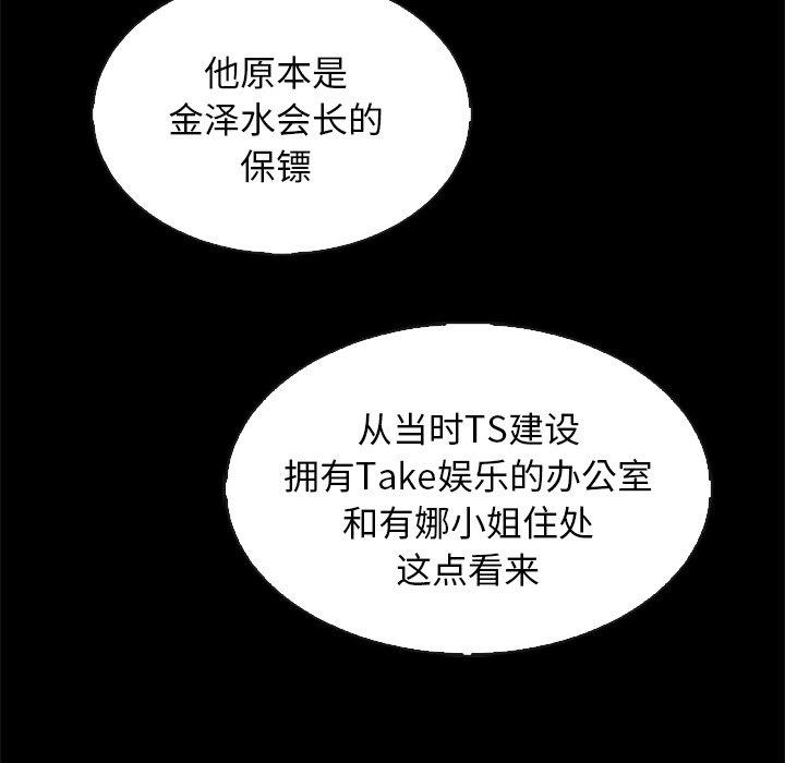 韩国漫画坏血韩漫_坏血-第63话在线免费阅读-韩国漫画-第118张图片