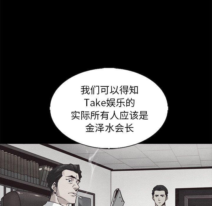 韩国漫画坏血韩漫_坏血-第63话在线免费阅读-韩国漫画-第119张图片