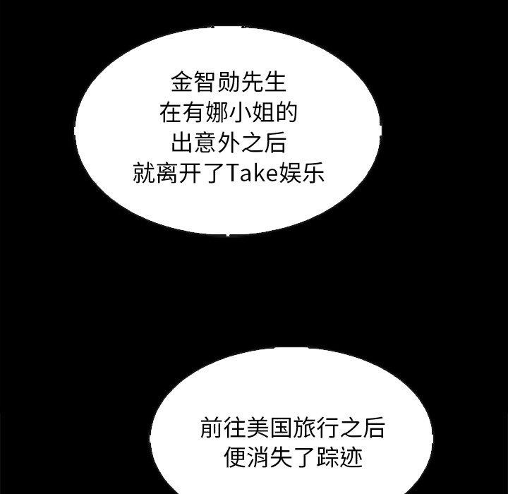 韩国漫画坏血韩漫_坏血-第63话在线免费阅读-韩国漫画-第122张图片