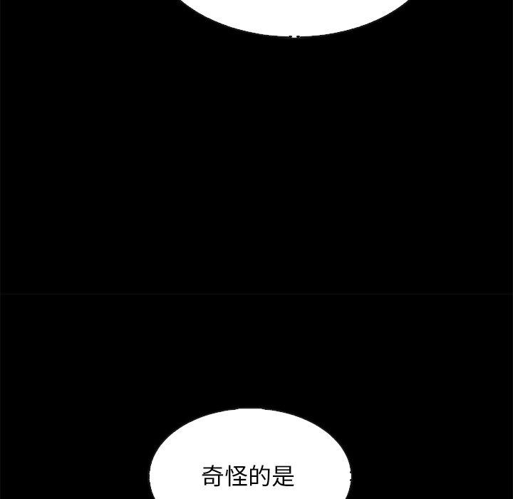韩国漫画坏血韩漫_坏血-第63话在线免费阅读-韩国漫画-第123张图片