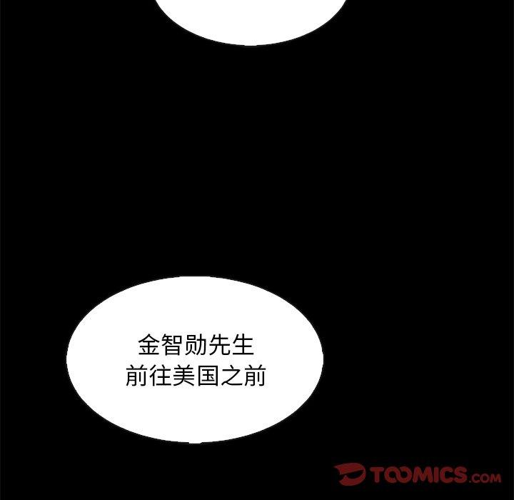 韩国漫画坏血韩漫_坏血-第63话在线免费阅读-韩国漫画-第124张图片