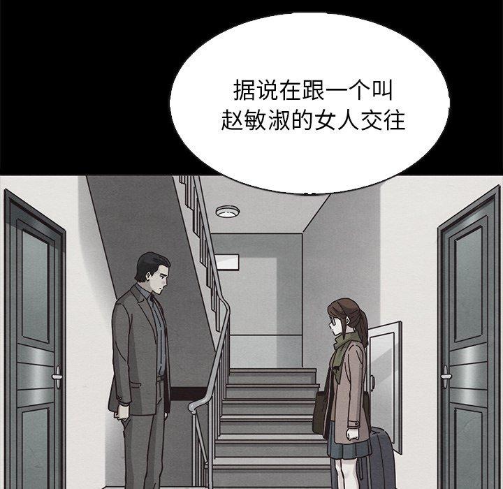 韩国漫画坏血韩漫_坏血-第63话在线免费阅读-韩国漫画-第125张图片