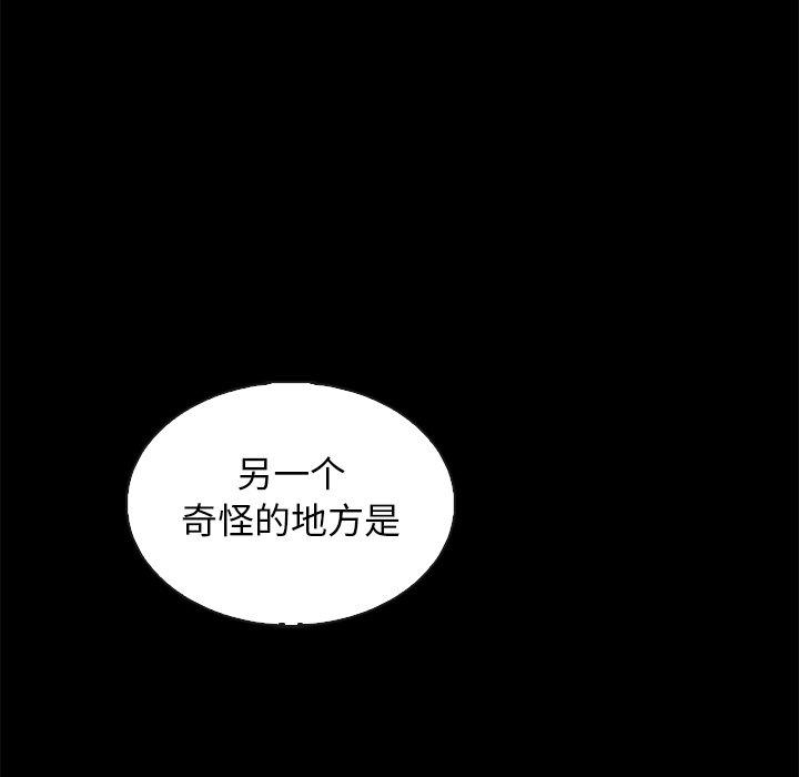 韩国漫画坏血韩漫_坏血-第63话在线免费阅读-韩国漫画-第128张图片