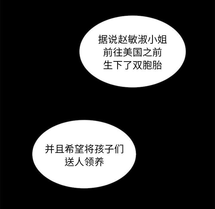 韩国漫画坏血韩漫_坏血-第63话在线免费阅读-韩国漫画-第129张图片
