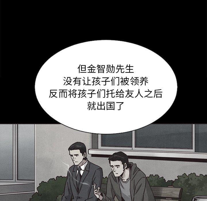 韩国漫画坏血韩漫_坏血-第63话在线免费阅读-韩国漫画-第131张图片