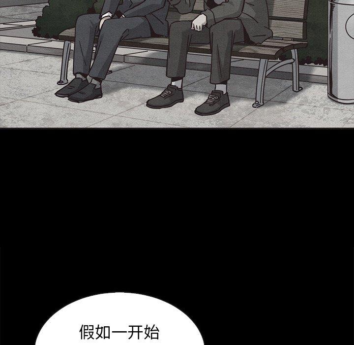 韩国漫画坏血韩漫_坏血-第63话在线免费阅读-韩国漫画-第132张图片