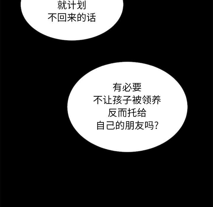 韩国漫画坏血韩漫_坏血-第63话在线免费阅读-韩国漫画-第133张图片