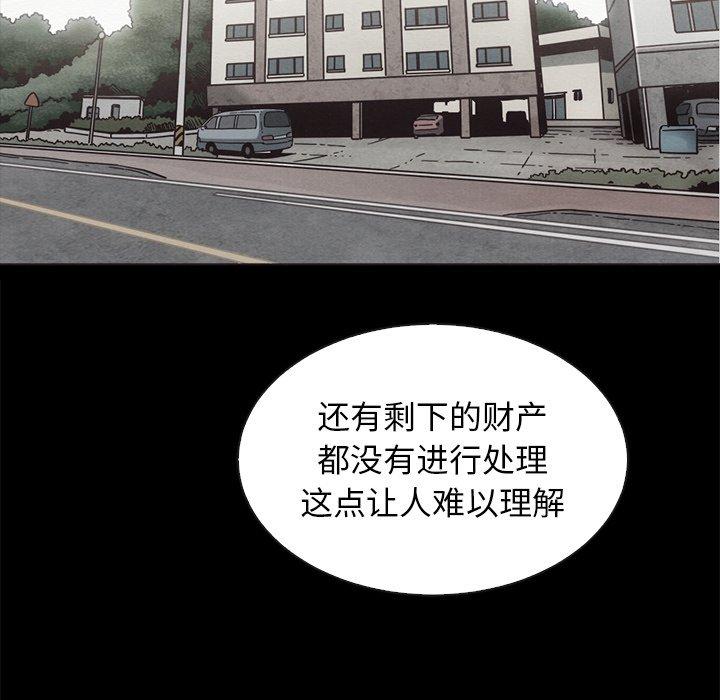 韩国漫画坏血韩漫_坏血-第63话在线免费阅读-韩国漫画-第135张图片