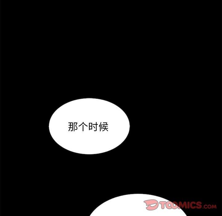韩国漫画坏血韩漫_坏血-第63话在线免费阅读-韩国漫画-第136张图片