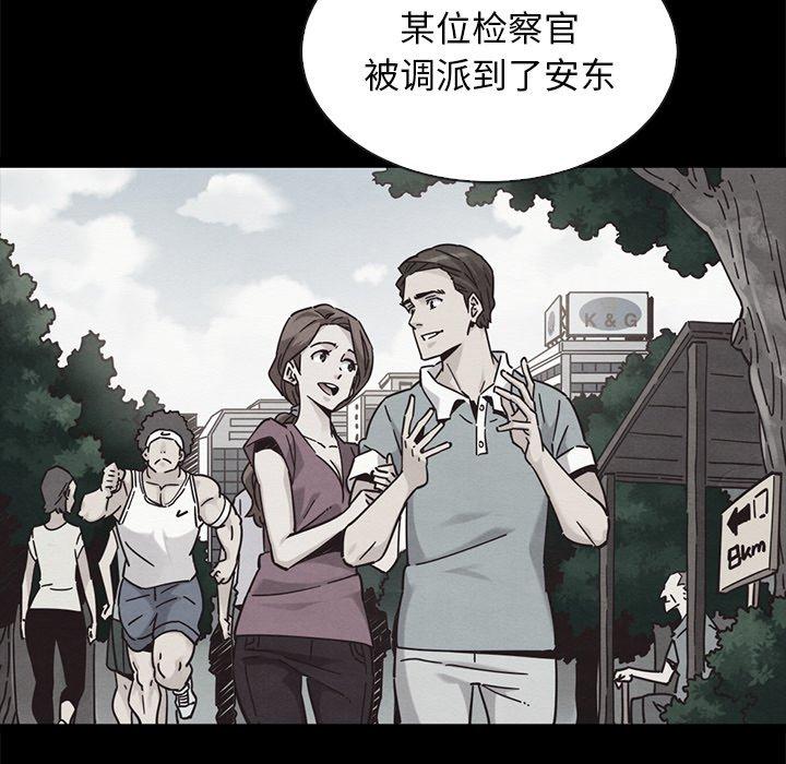 韩国漫画坏血韩漫_坏血-第63话在线免费阅读-韩国漫画-第137张图片