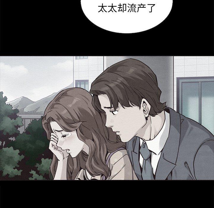 韩国漫画坏血韩漫_坏血-第63话在线免费阅读-韩国漫画-第139张图片