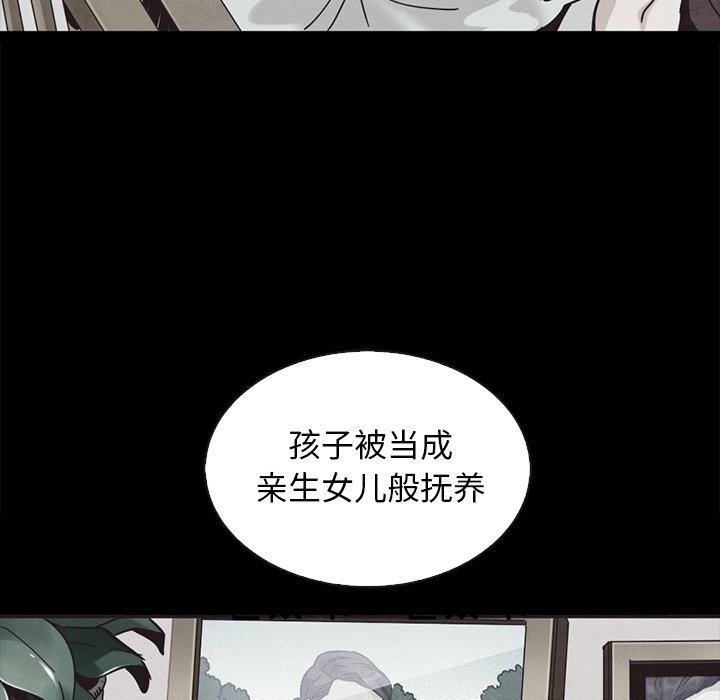 韩国漫画坏血韩漫_坏血-第63话在线免费阅读-韩国漫画-第143张图片