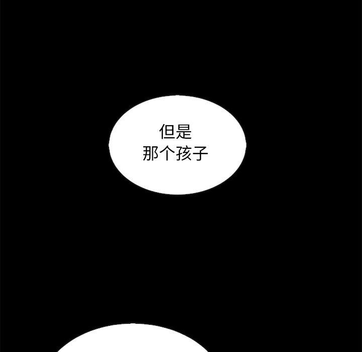 韩国漫画坏血韩漫_坏血-第63话在线免费阅读-韩国漫画-第145张图片