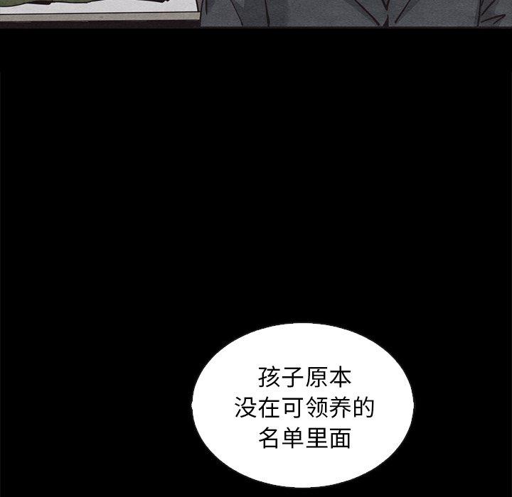韩国漫画坏血韩漫_坏血-第63话在线免费阅读-韩国漫画-第147张图片