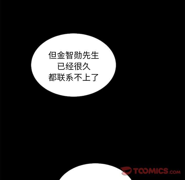 韩国漫画坏血韩漫_坏血-第63话在线免费阅读-韩国漫画-第148张图片